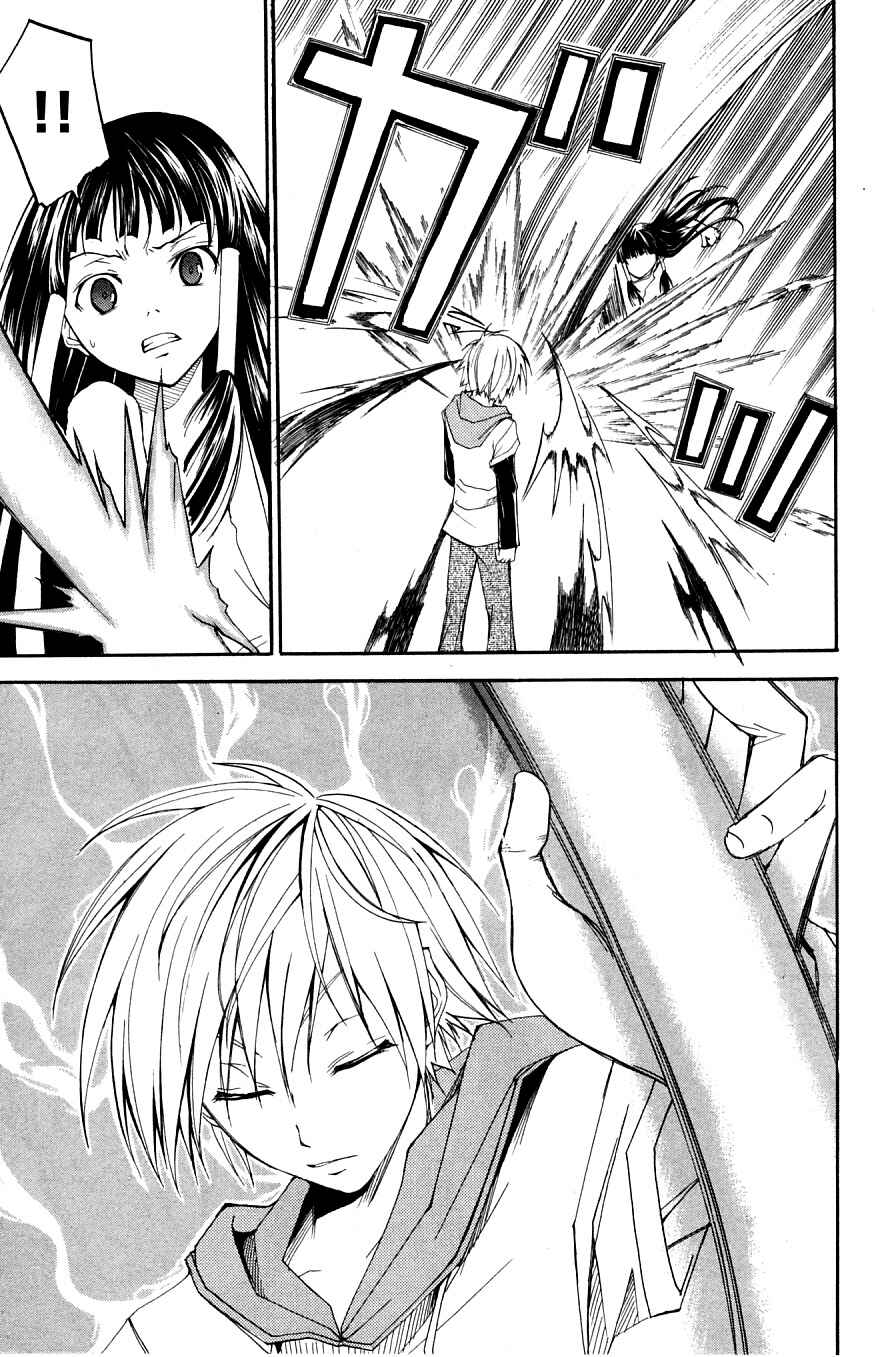 Page 21 Chapter 23 Psycho Busters