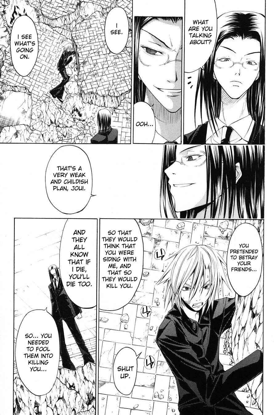 Page 24 Chapter 30 Psycho Busters