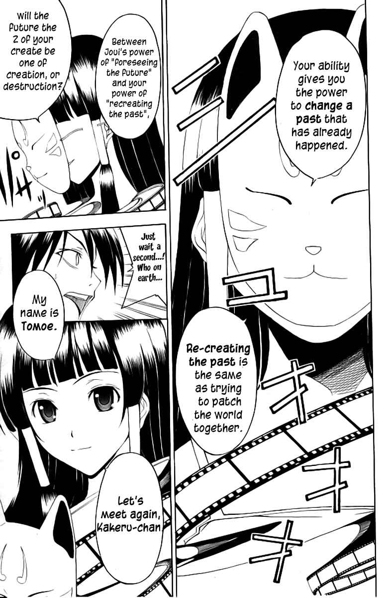 Page 19 Chapter 16 Psycho Busters