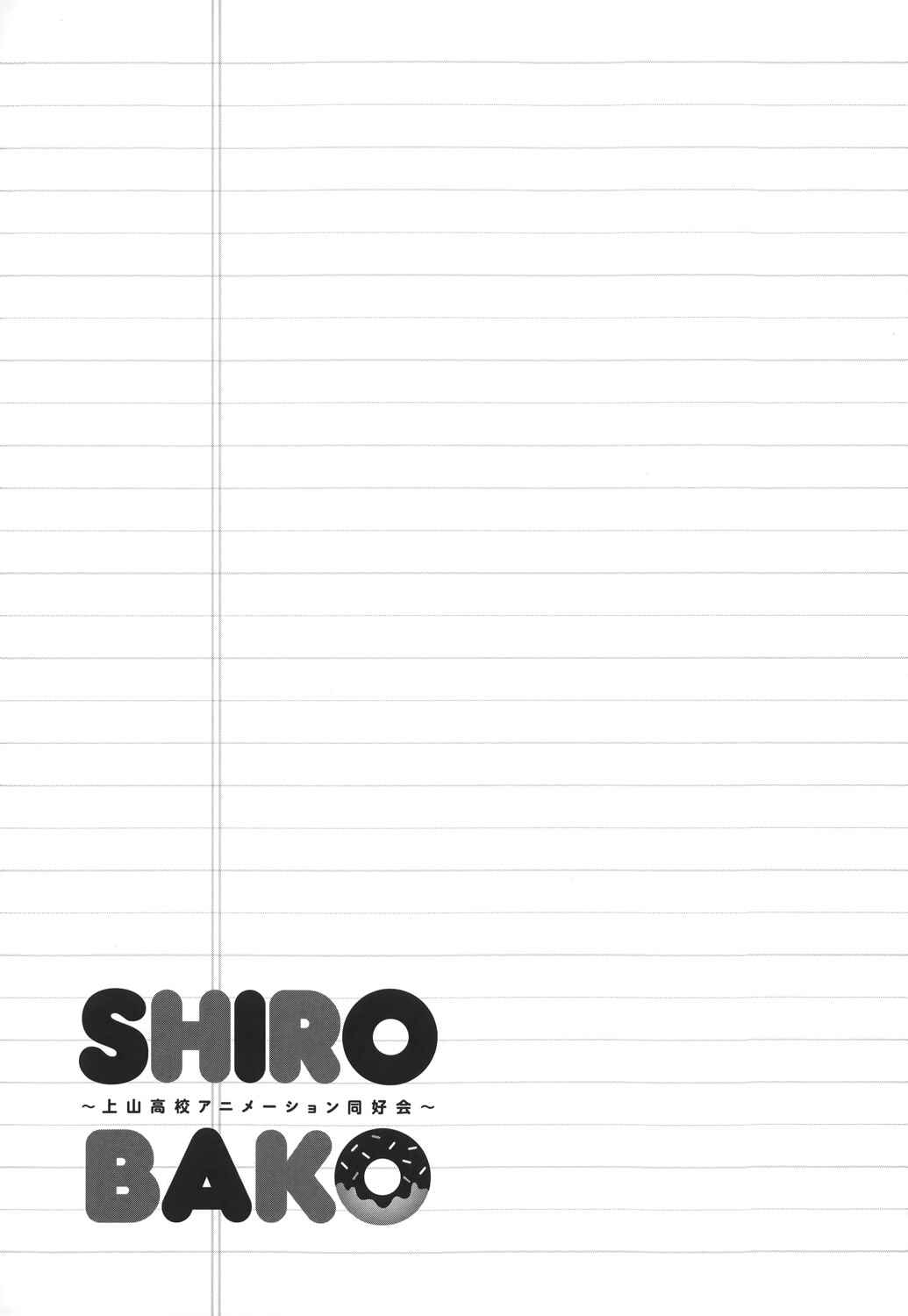 Page 35 Chapter 2 Shirobako - Ueyama Koukou Animation Doukoukai