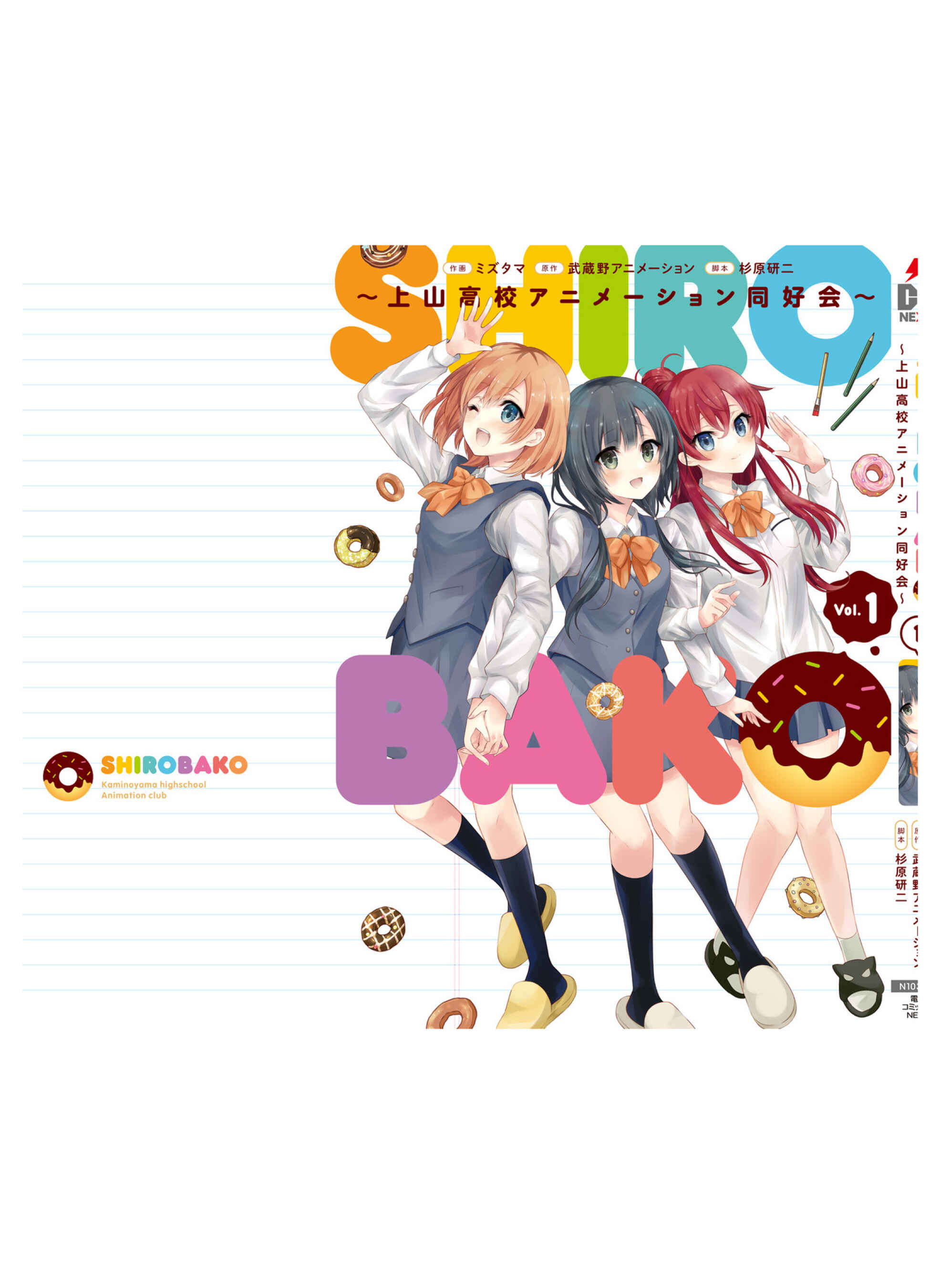 Page 37 Chapter 4 Shirobako - Ueyama Koukou Animation Doukoukai