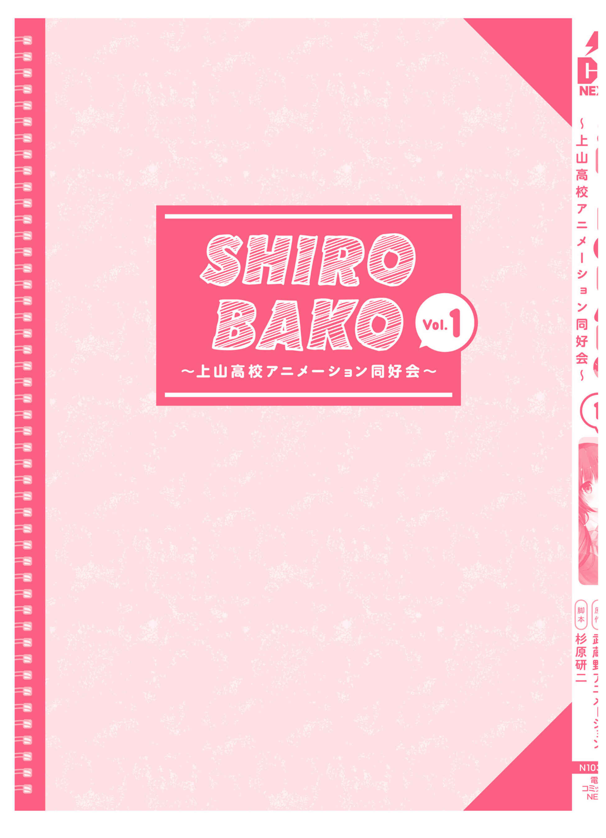 Page 39 Chapter 4 Shirobako - Ueyama Koukou Animation Doukoukai