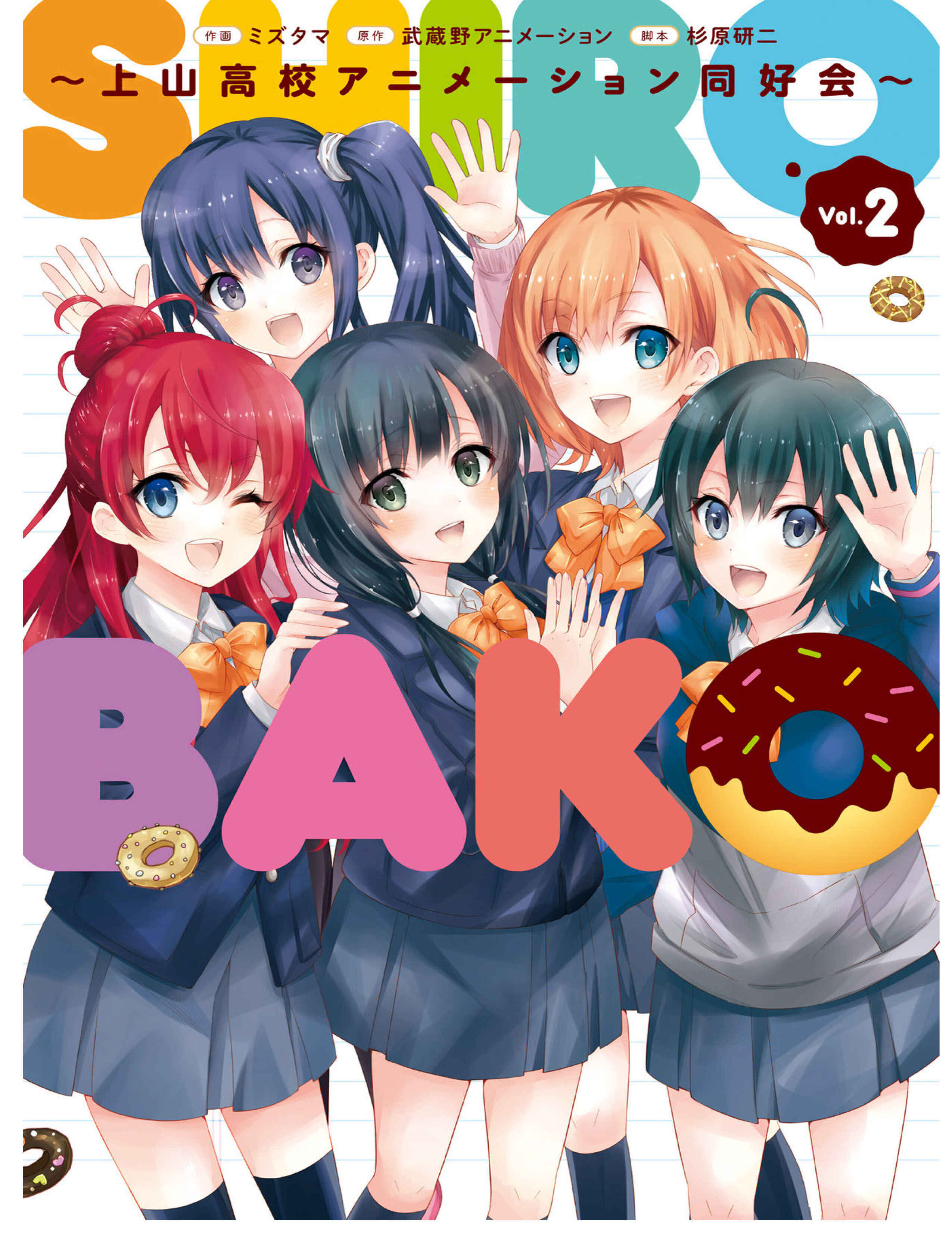 Page 1 Chapter 5 Shirobako - Ueyama Koukou Animation Doukoukai