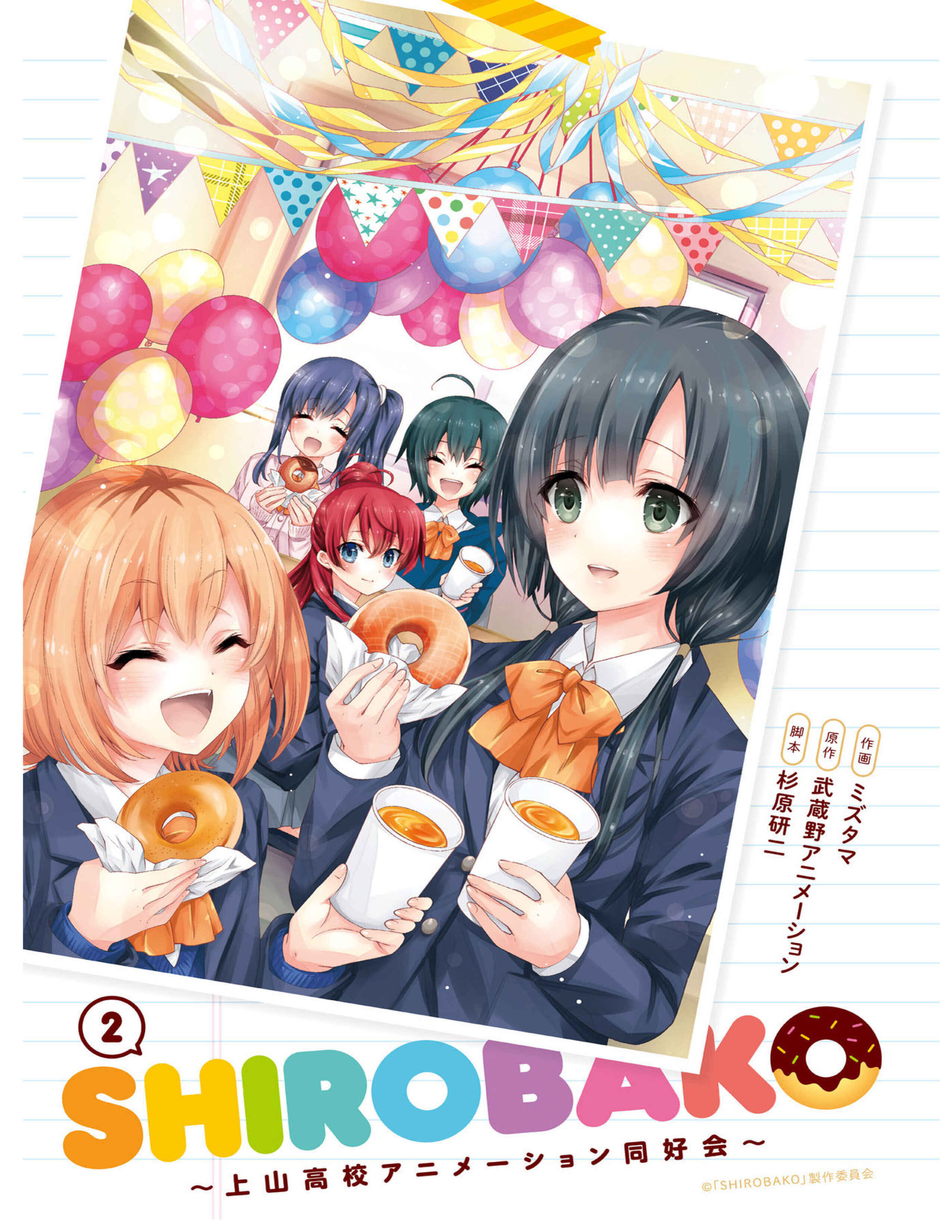 Page 3 Chapter 5 Shirobako - Ueyama Koukou Animation Doukoukai