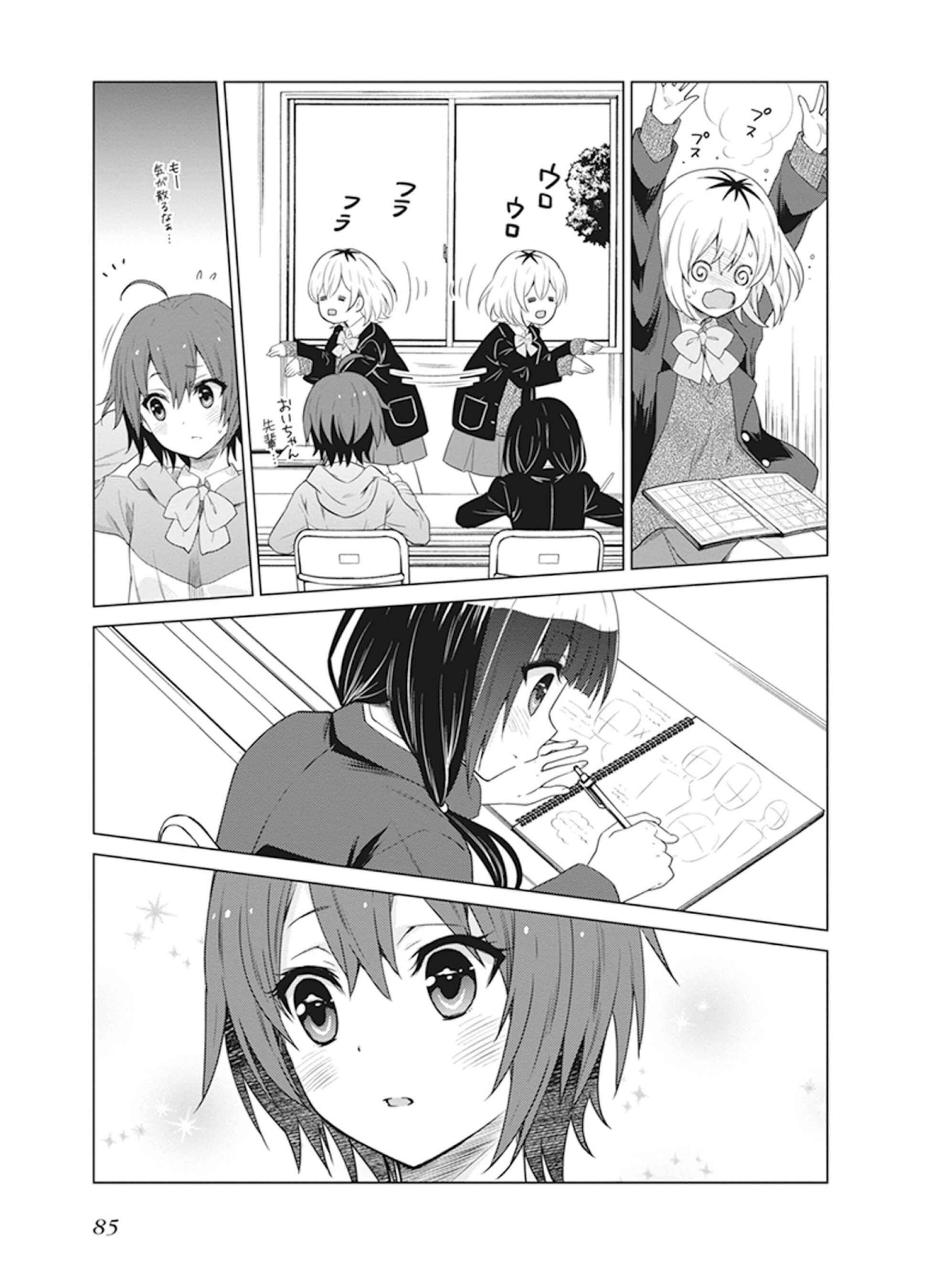 Page 12 Chapter 3 Shirobako - Ueyama Koukou Animation Doukoukai