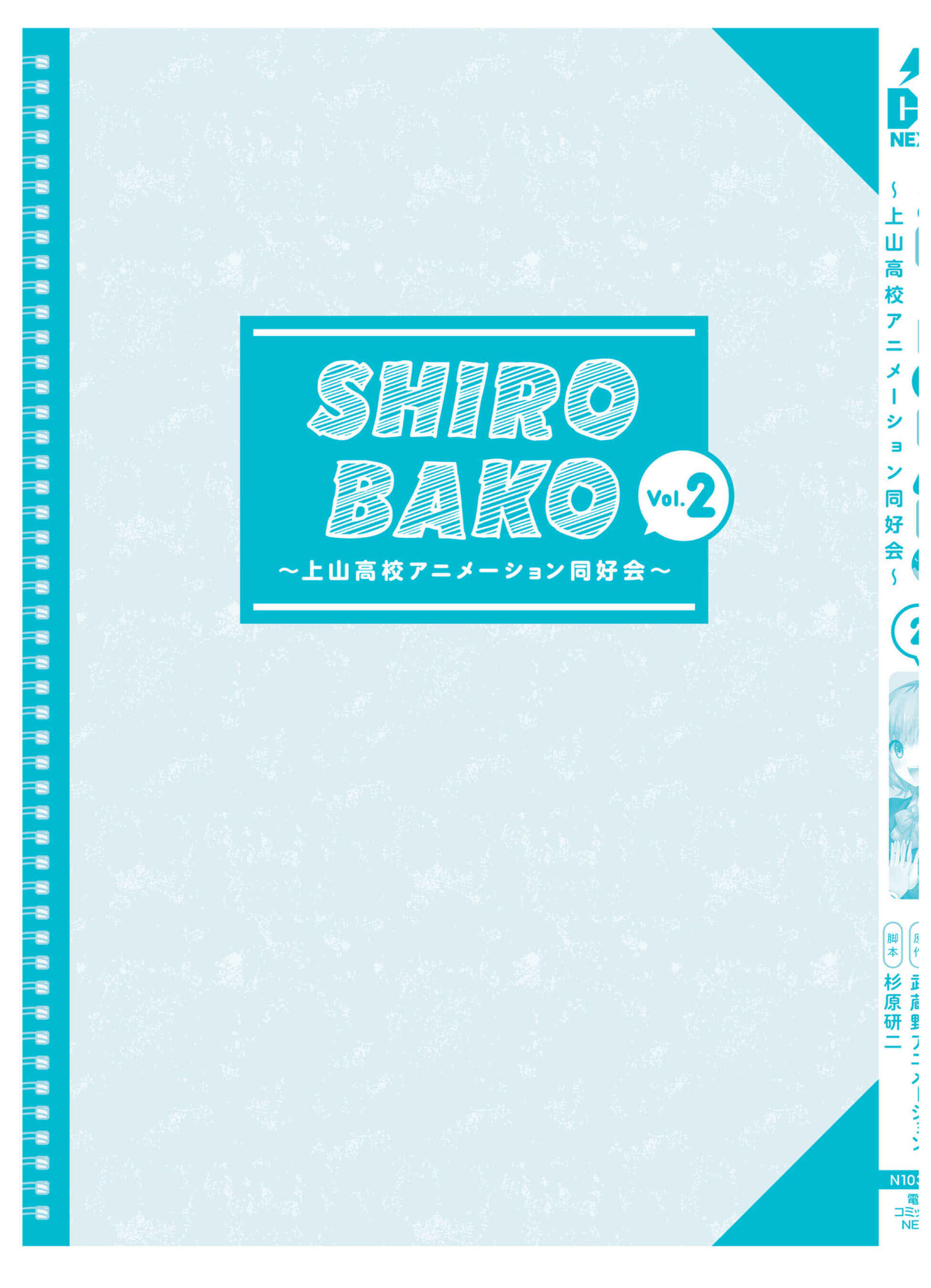 Page 39 Chapter 8 Shirobako - Ueyama Koukou Animation Doukoukai