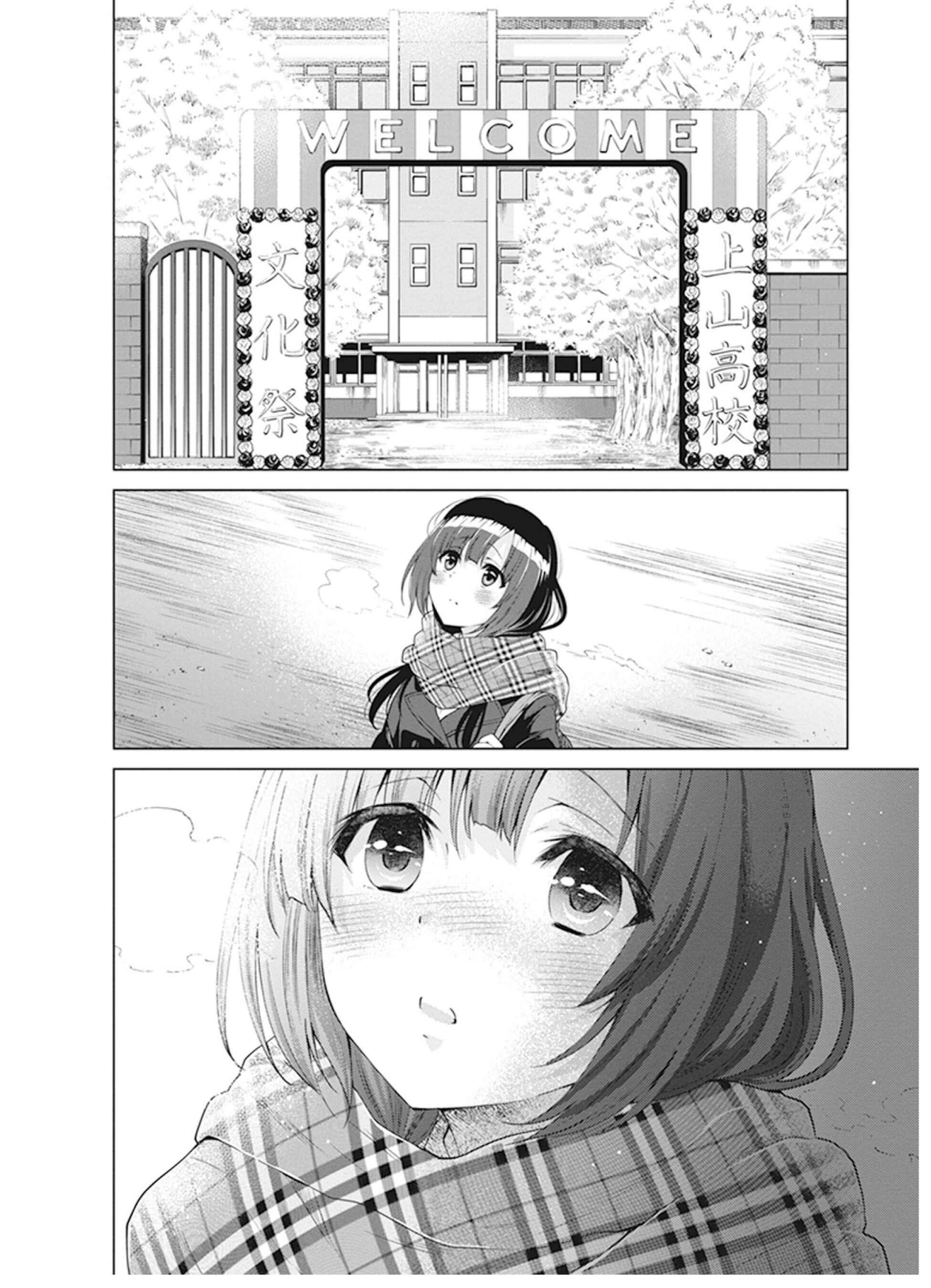 Page 24 Chapter 7 Shirobako - Ueyama Koukou Animation Doukoukai
