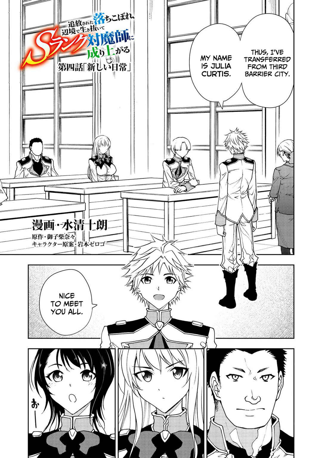 Page 2 Chapter 4 Tsuihou sareta Ochikobore, Henkyou de Ikinuite S-Rank Taimashi ni Nariagaru