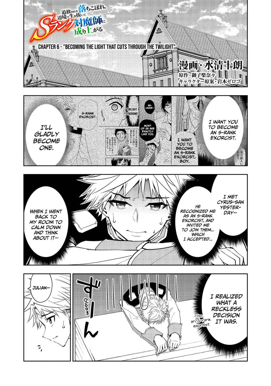 Page 2 Chapter 6 Tsuihou sareta Ochikobore, Henkyou de Ikinuite S-Rank Taimashi ni Nariagaru