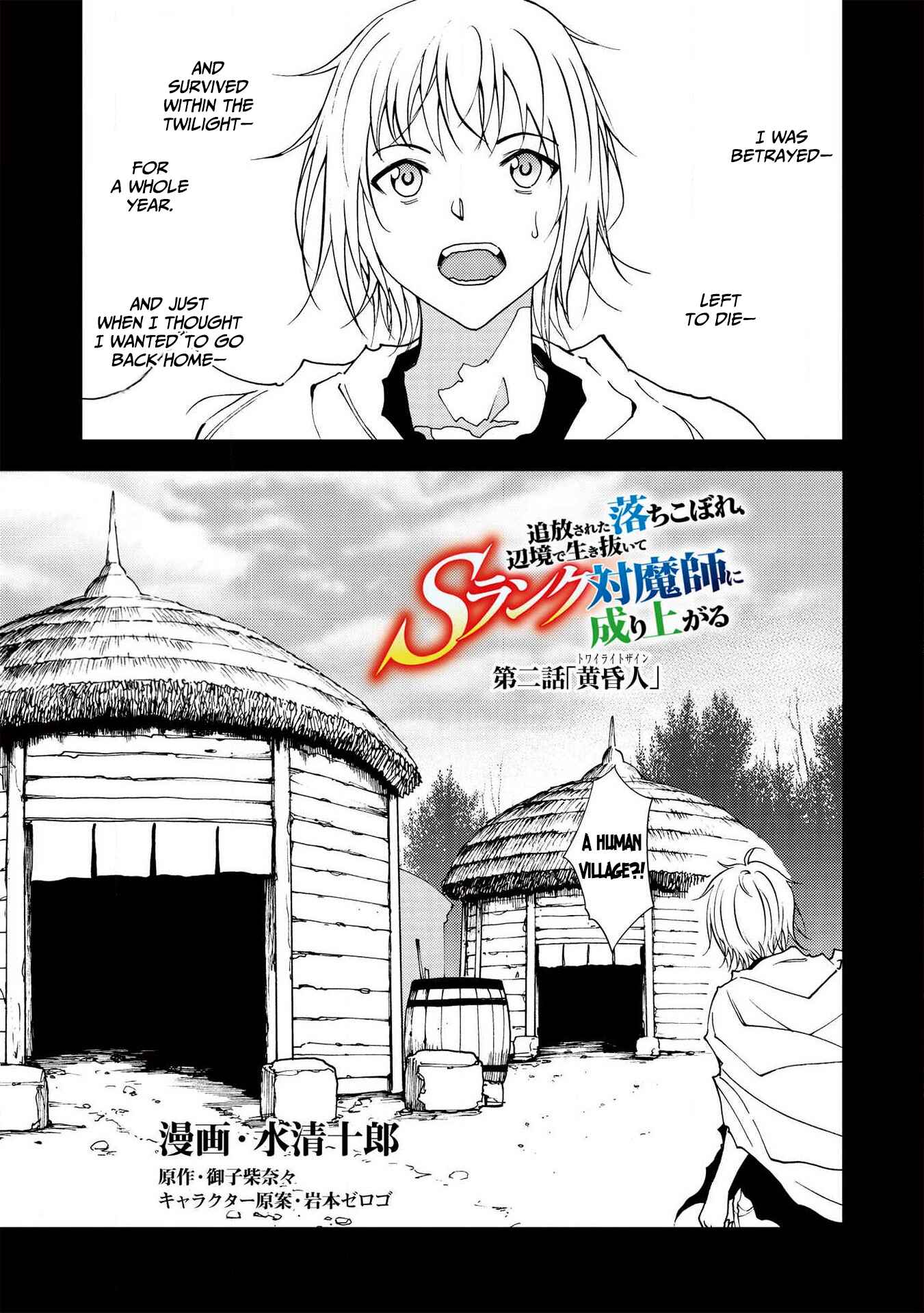 Page 2 Chapter 2 Tsuihou sareta Ochikobore, Henkyou de Ikinuite S-Rank Taimashi ni Nariagaru