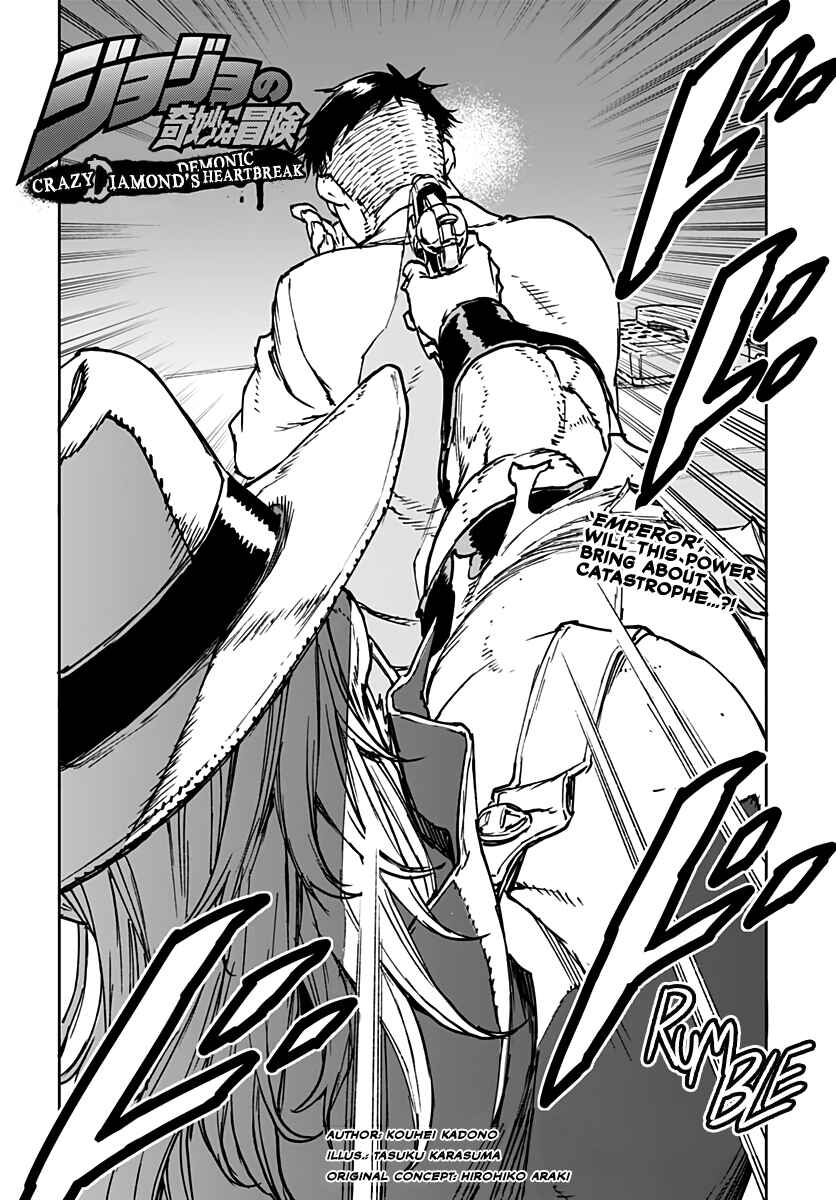 Page 2 Chapter 4 JoJo’s Bizarre Adventure: Shining Diamond’s Demonic Heartbreak