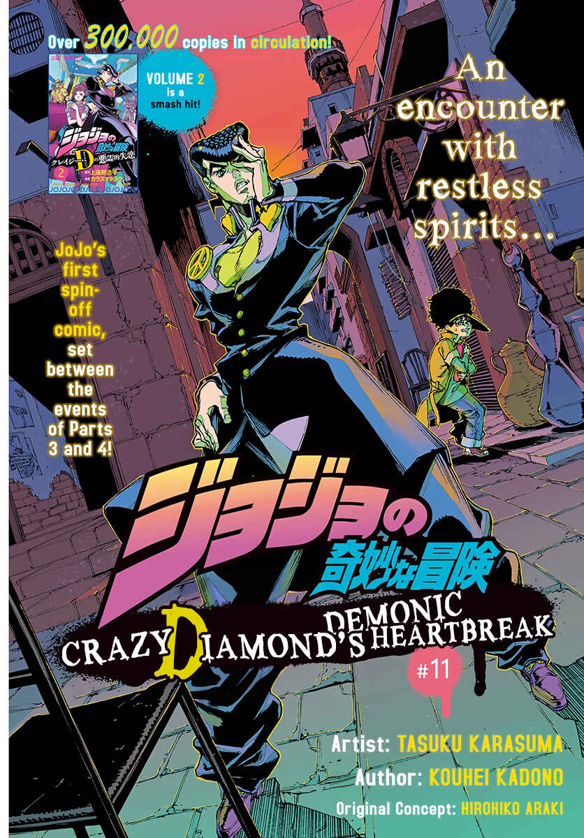 Page 2 Chapter 11 JoJo’s Bizarre Adventure: Shining Diamond’s Demonic Heartbreak