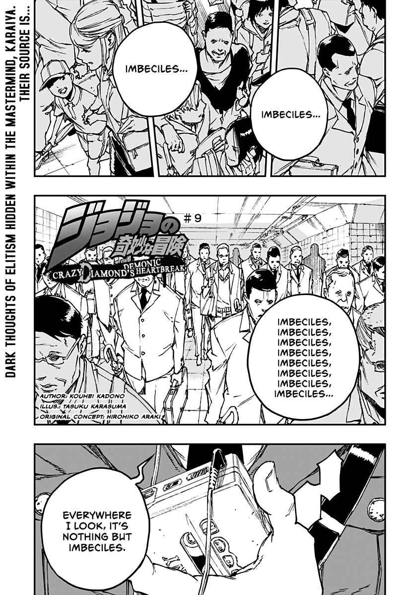 Page 1 Chapter 9 JoJo’s Bizarre Adventure: Shining Diamond’s Demonic Heartbreak