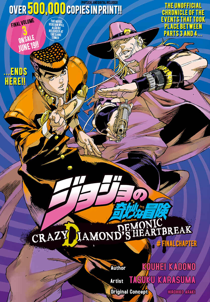 Page 1 Chapter 16 JoJo’s Bizarre Adventure: Shining Diamond’s Demonic Heartbreak