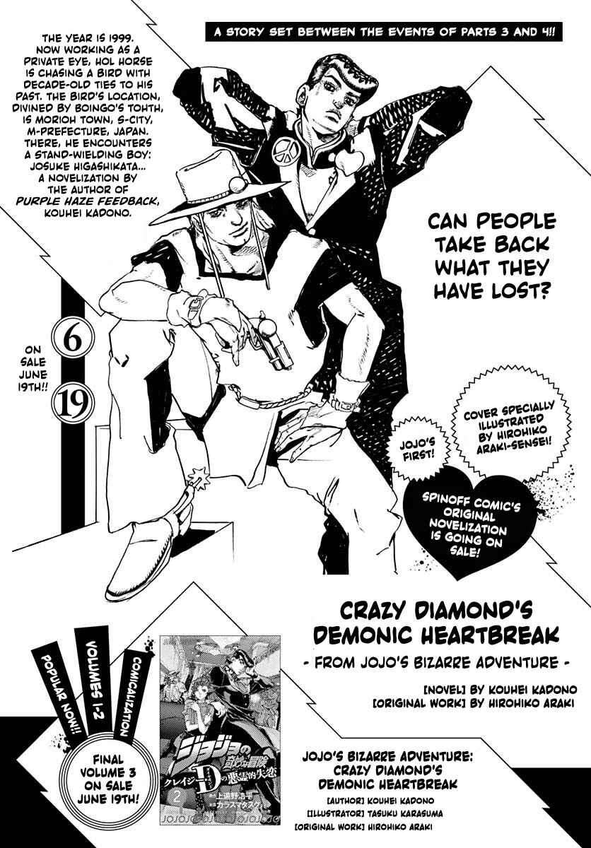 Page 24 Chapter 15 JoJo’s Bizarre Adventure: Shining Diamond’s Demonic Heartbreak
