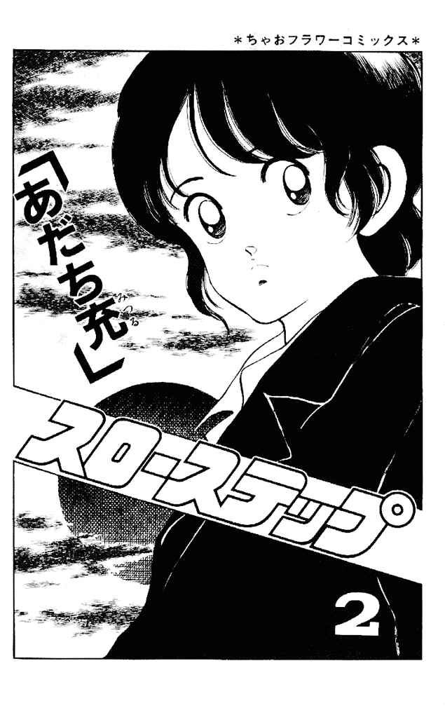 Page 1 Chapter 8 Slow Step
