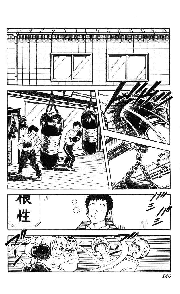 Page 17 Chapter 6 Slow Step