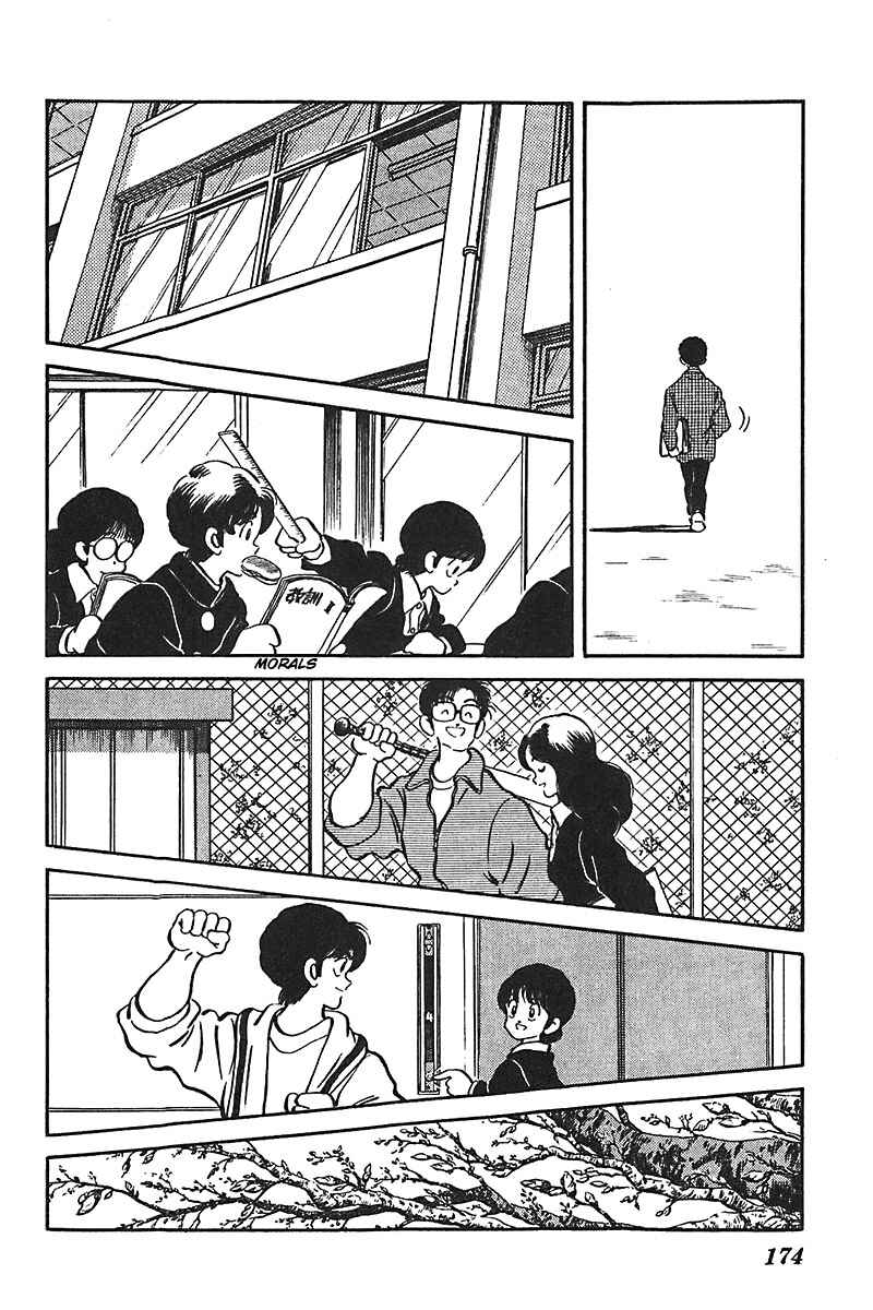 Page 14 Chapter 55 Slow Step