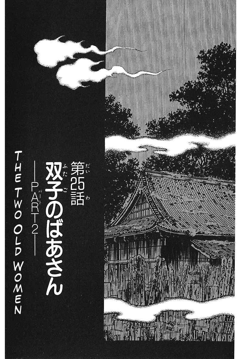 Page 1 Chapter 25 Slow Step