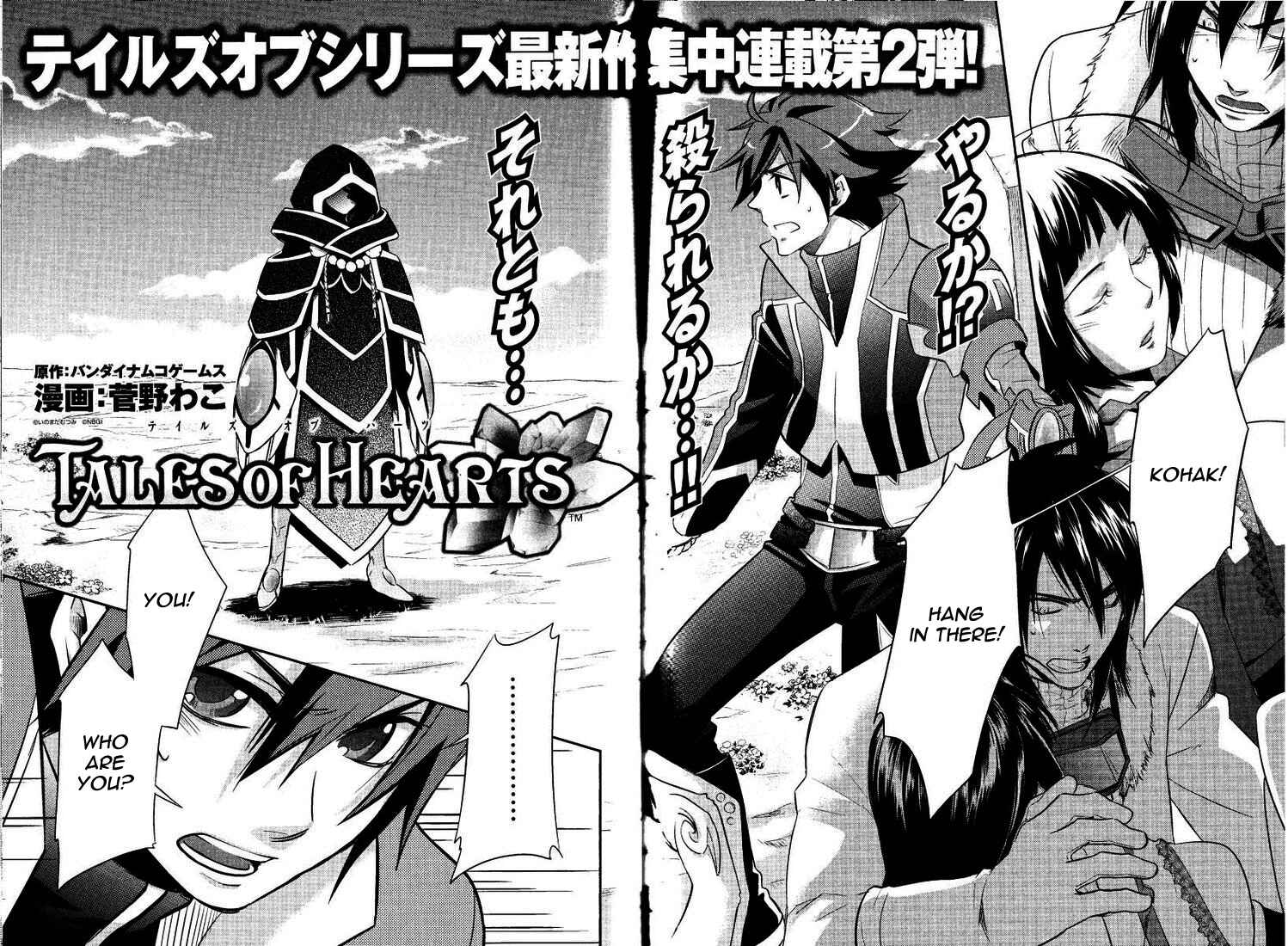 Page 4 Chapter 2 Tales of Hearts