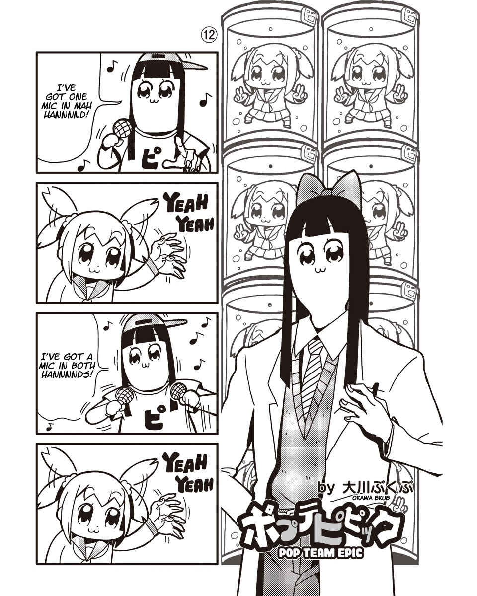 Page 1 Chapter 2 Pop Team Epic
