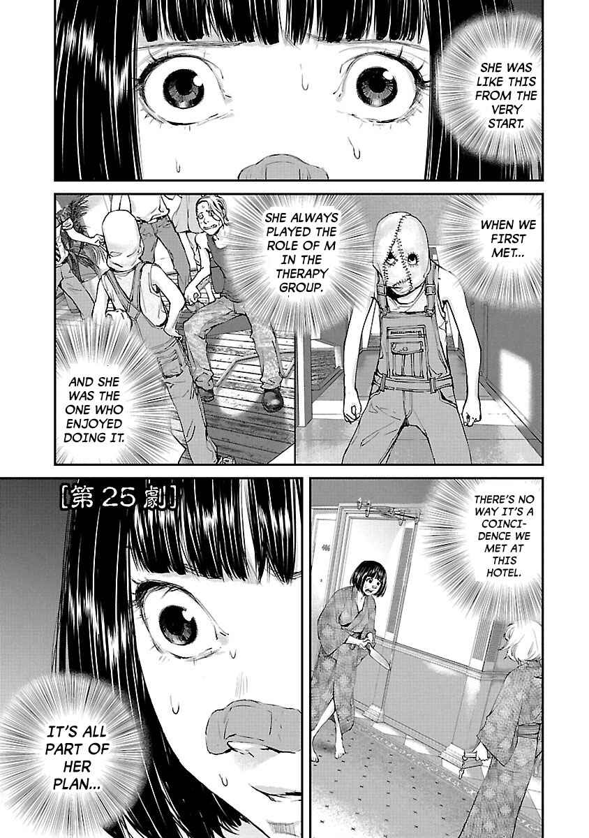 Page 1 Chapter 25 Killing Morph