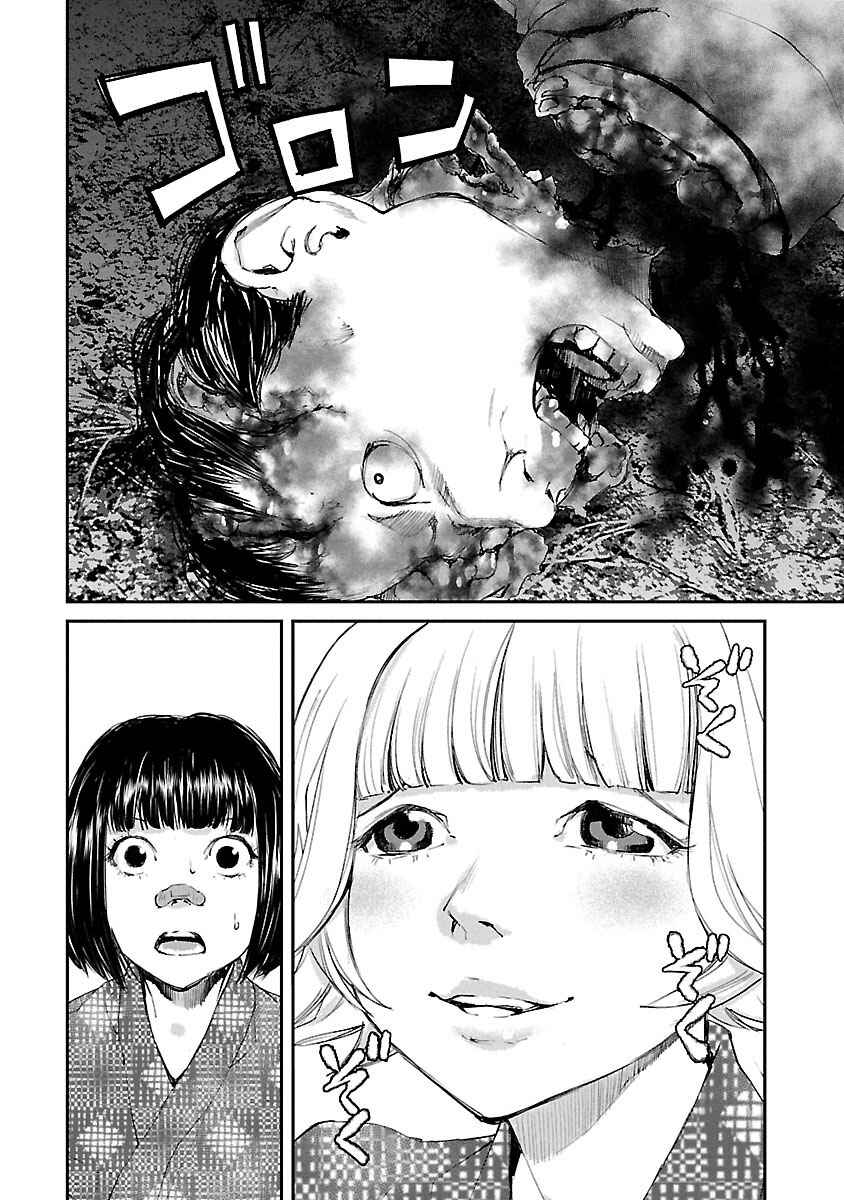 Page 11 Chapter 23 Killing Morph