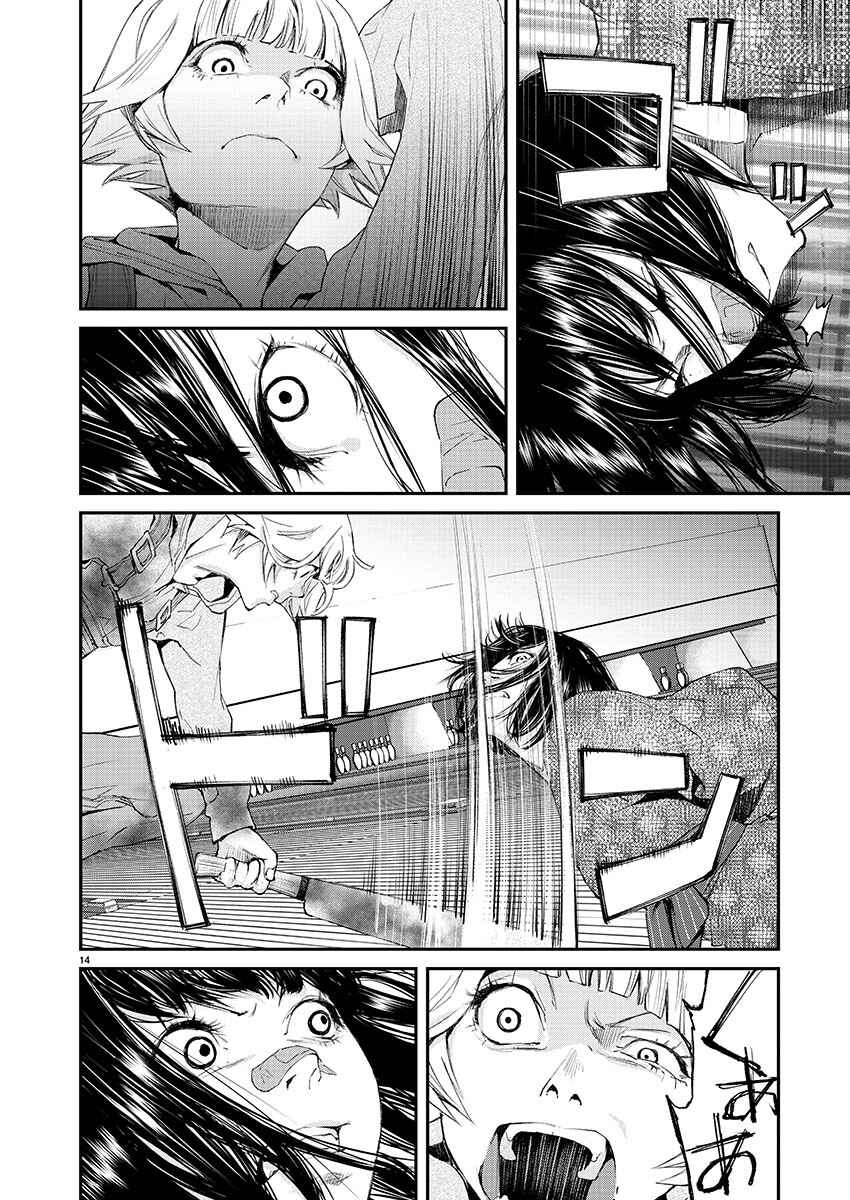 Page 13 Chapter 27 Killing Morph