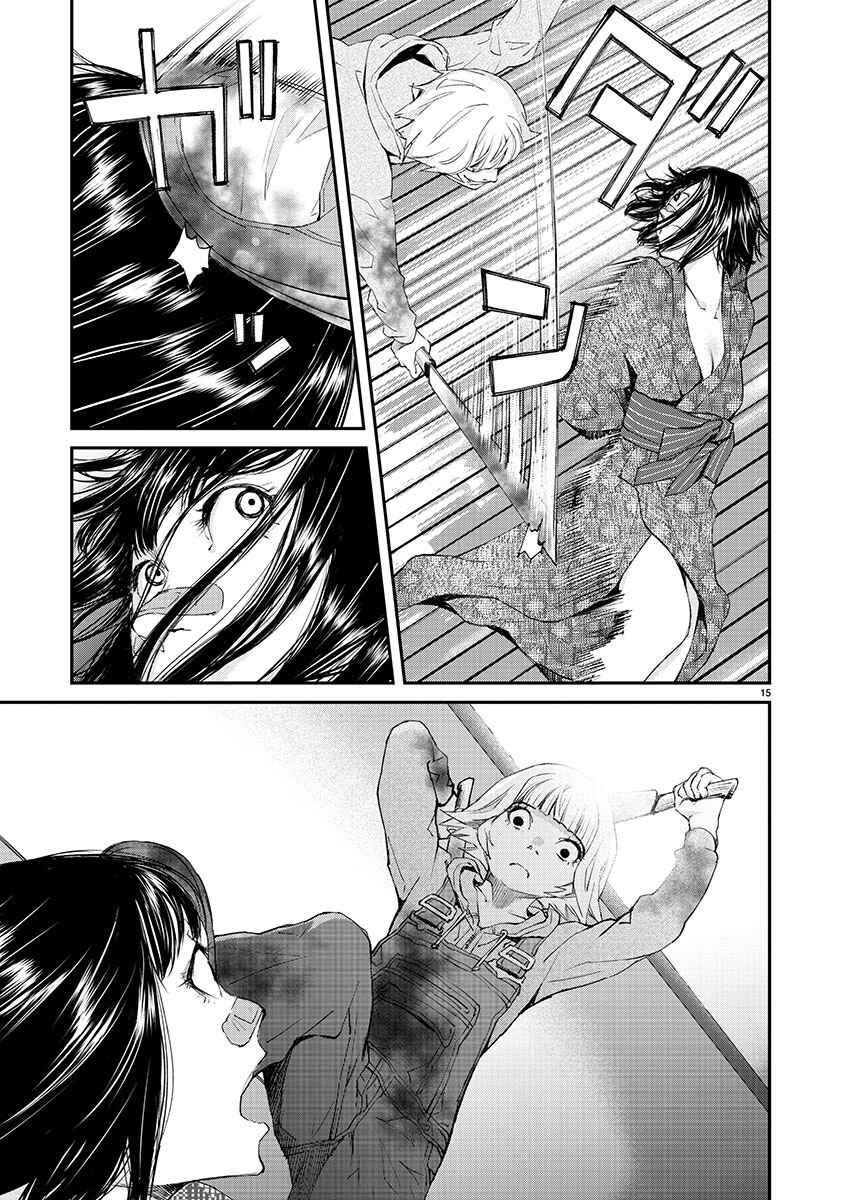 Page 14 Chapter 27 Killing Morph