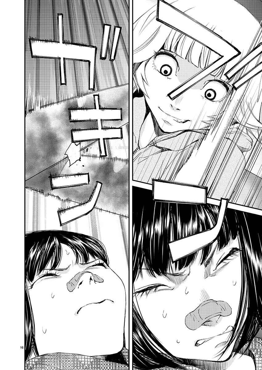 Page 15 Chapter 27 Killing Morph