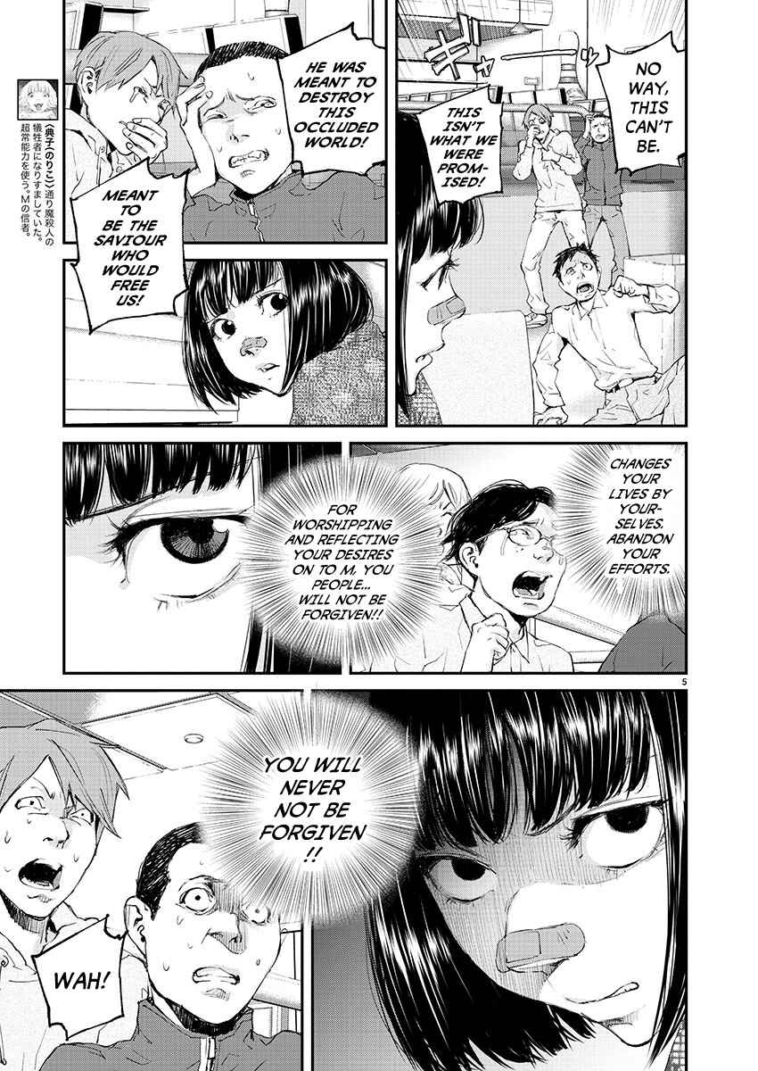 Page 4 Chapter 27 Killing Morph