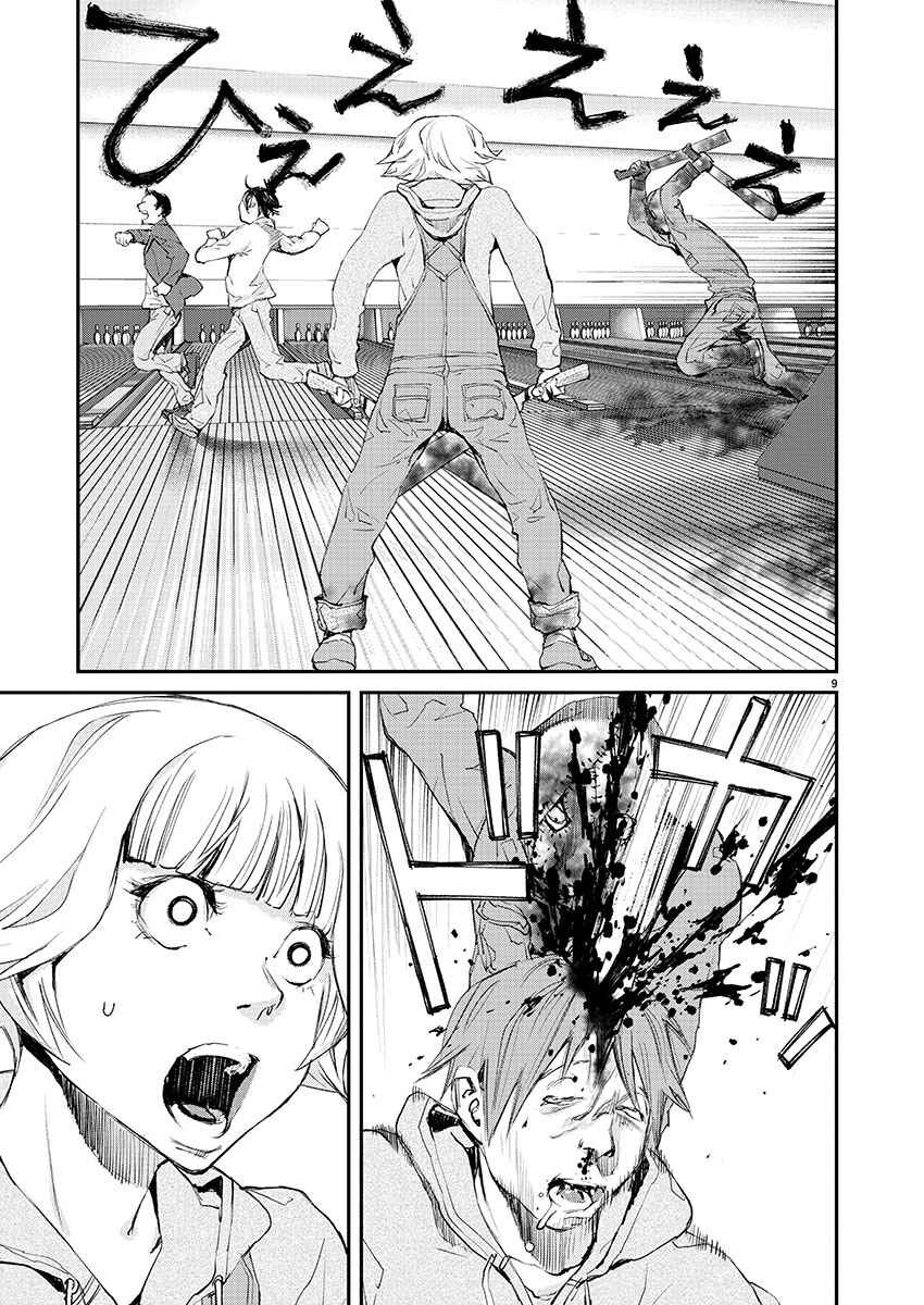 Page 8 Chapter 27 Killing Morph