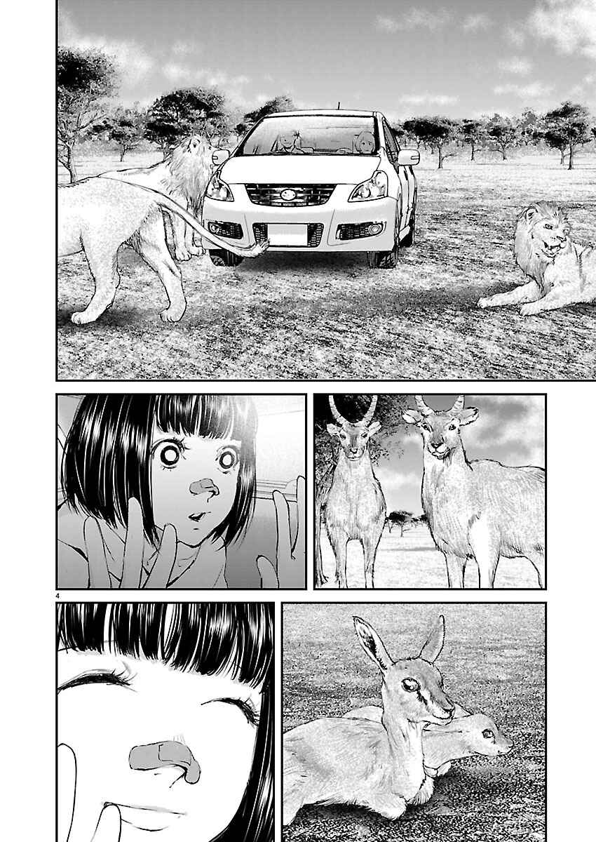 Page 4 Chapter 20 Killing Morph