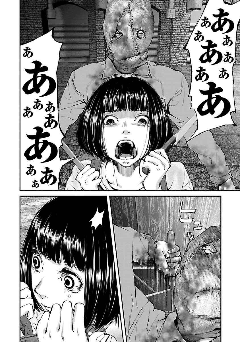 Page 2 Chapter 16 Killing Morph