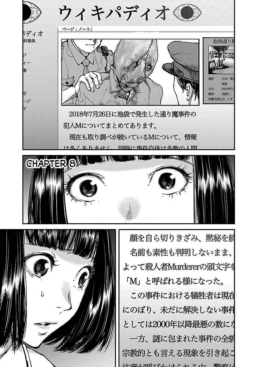 Page 1 Chapter 8 Killing Morph