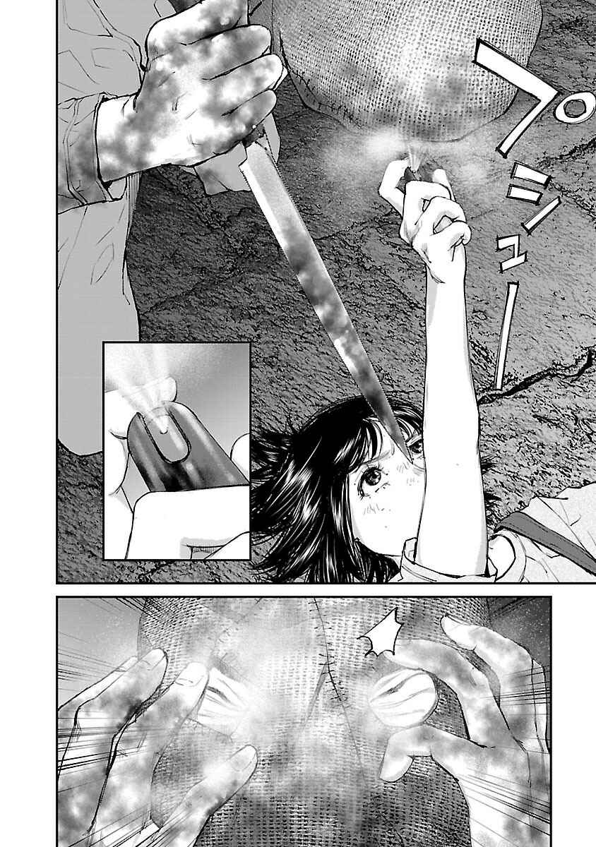 Page 14 Chapter 17 Killing Morph