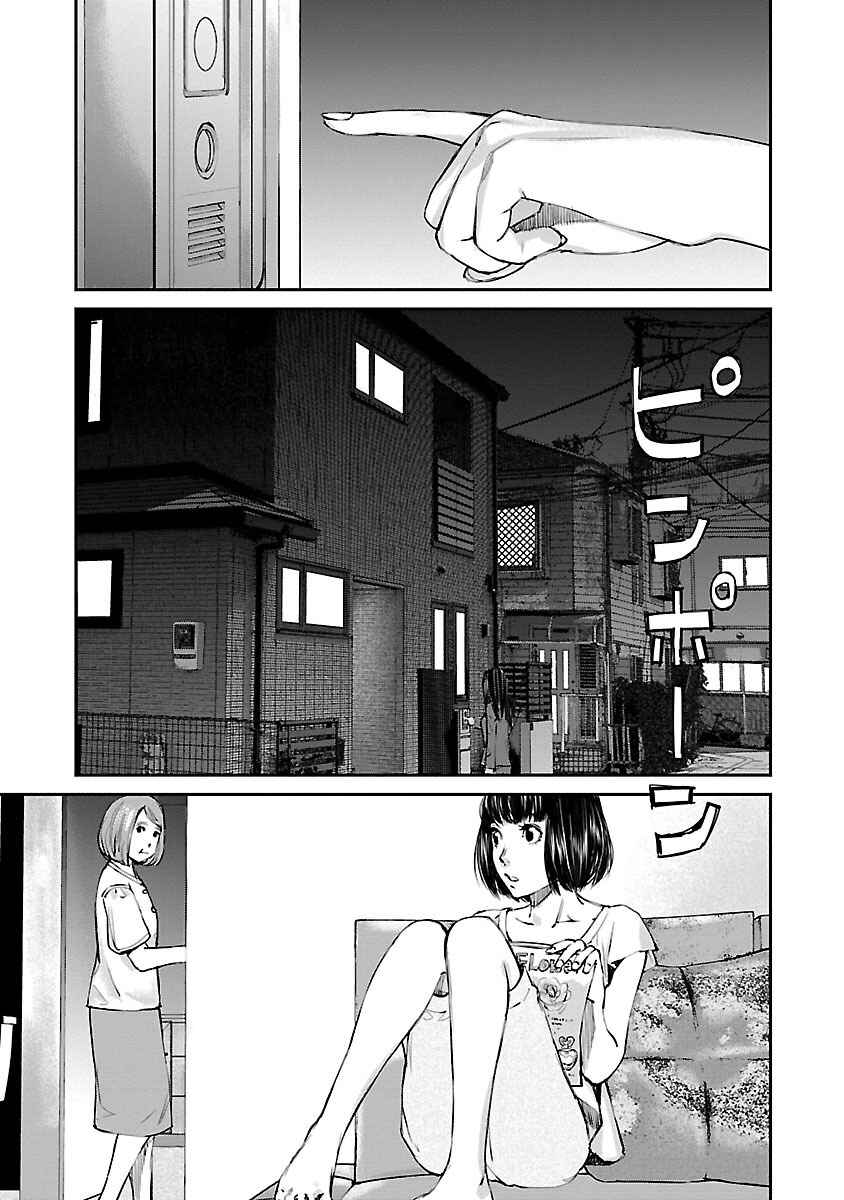 Page 17 Chapter 4 Killing Morph