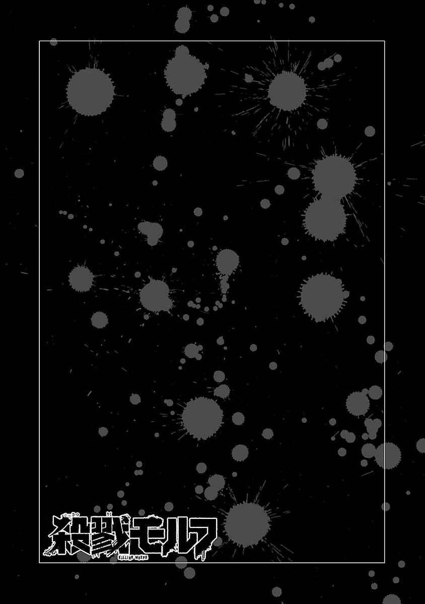 Page 20 Chapter 14 Killing Morph