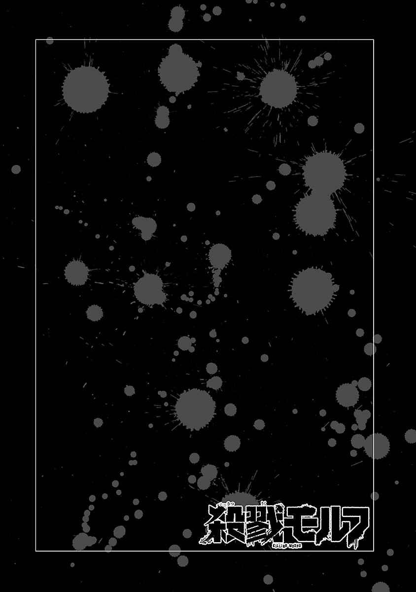 Page 21 Chapter 14 Killing Morph