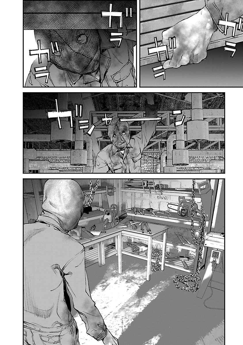 Page 15 Chapter 13 Killing Morph