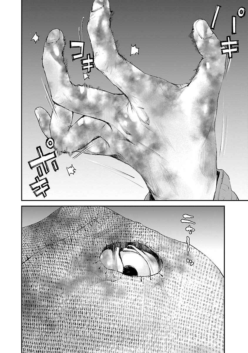 Page 19 Chapter 33 Killing Morph