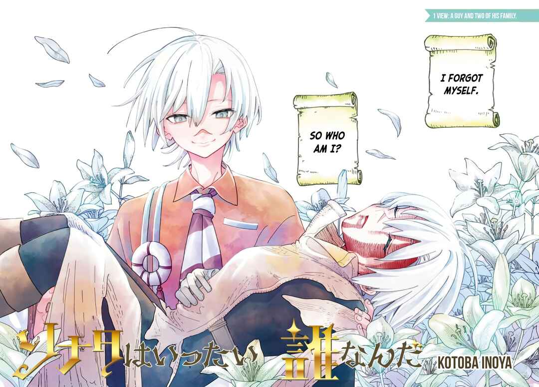 Page 3 Chapter 1 Sonata wa Ittai Dare nanda