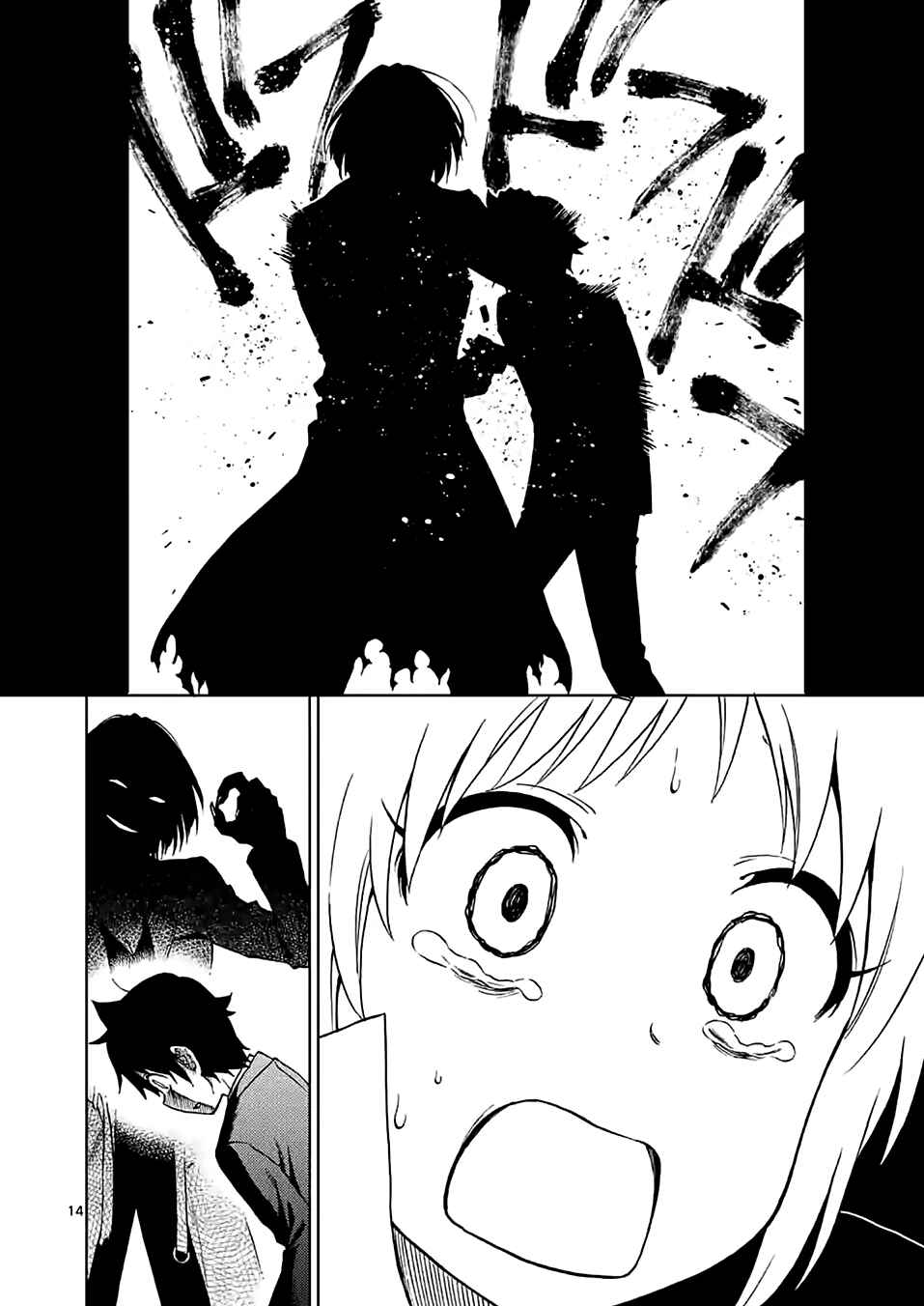 Page 14 Chapter 31 Criminale!