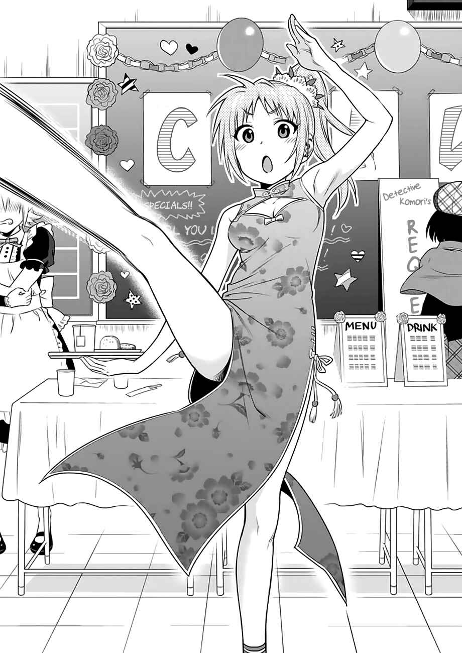Page 22 Chapter 17 Criminale!