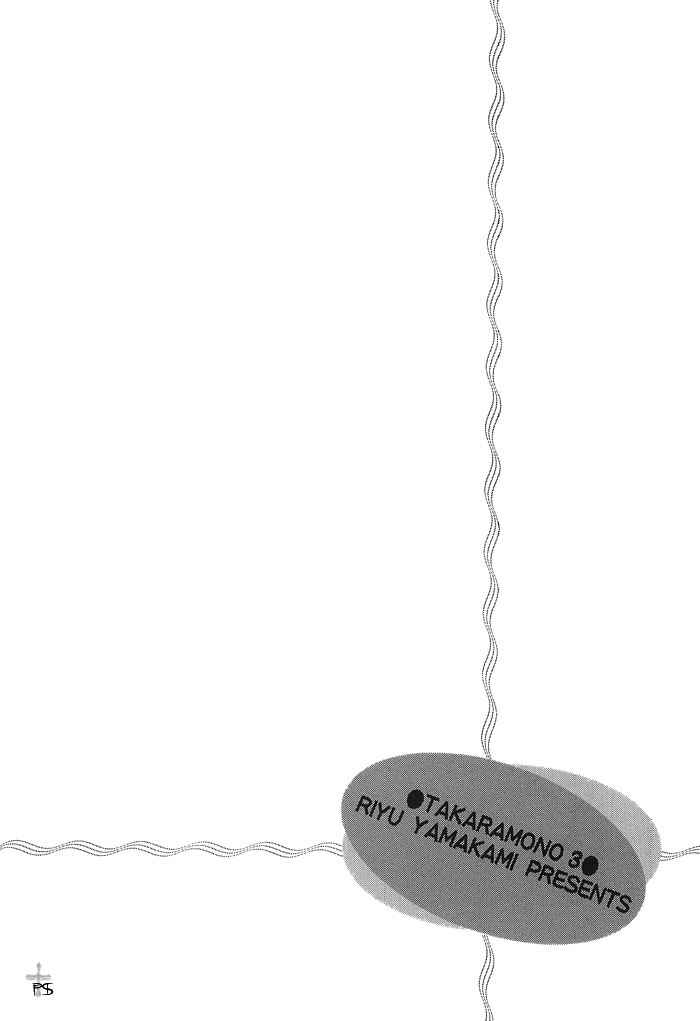 Page 3 Chapter 1.2 Takaramono