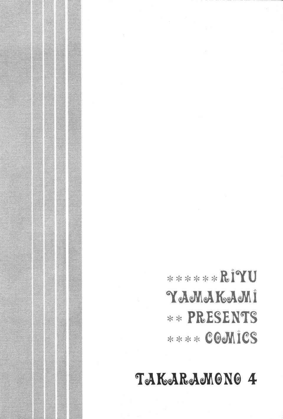 Page 3 Chapter 2 Takaramono