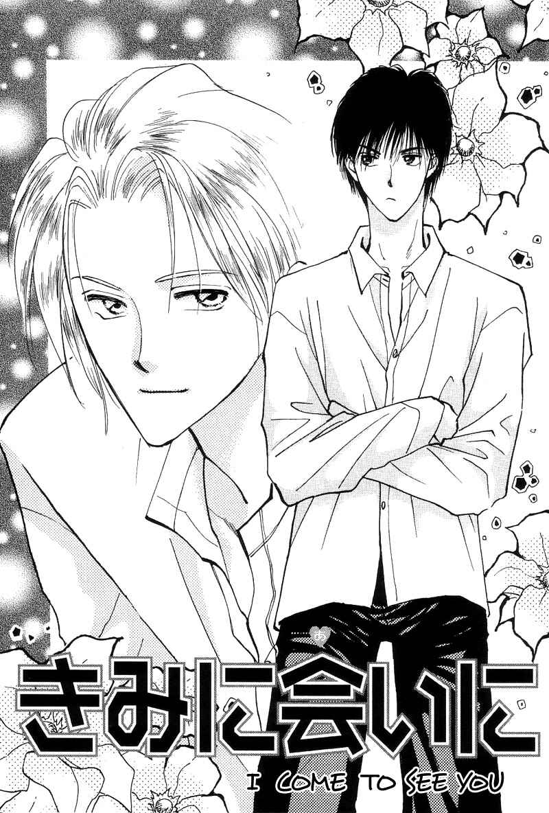 Page 2 Chapter 3 Takaramono