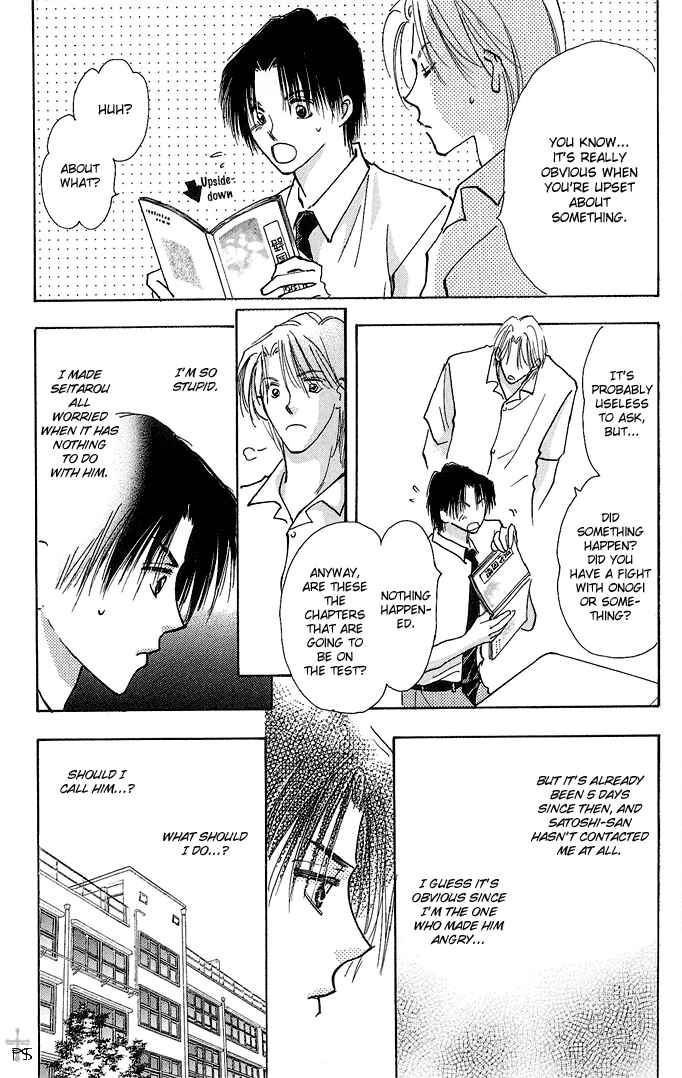 Page 32 Chapter 1.2 Takaramono