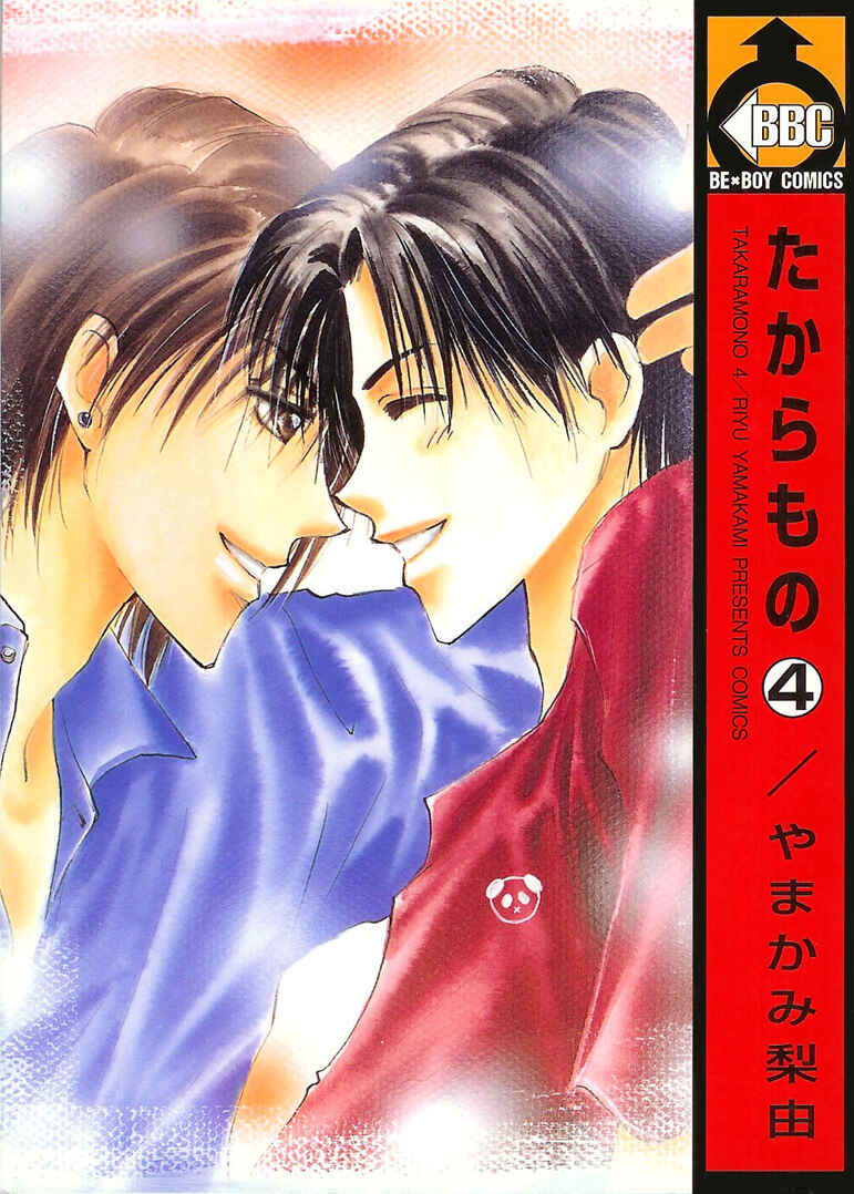 Page 4 Chapter 1 Takaramono