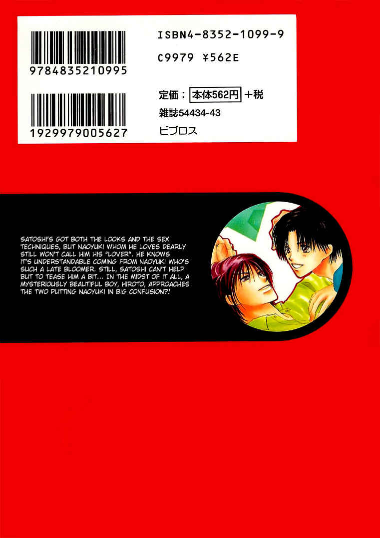 Page 5 Chapter 1 Takaramono